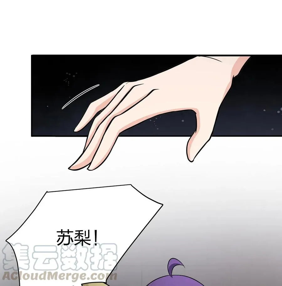 396 会面 第4页
