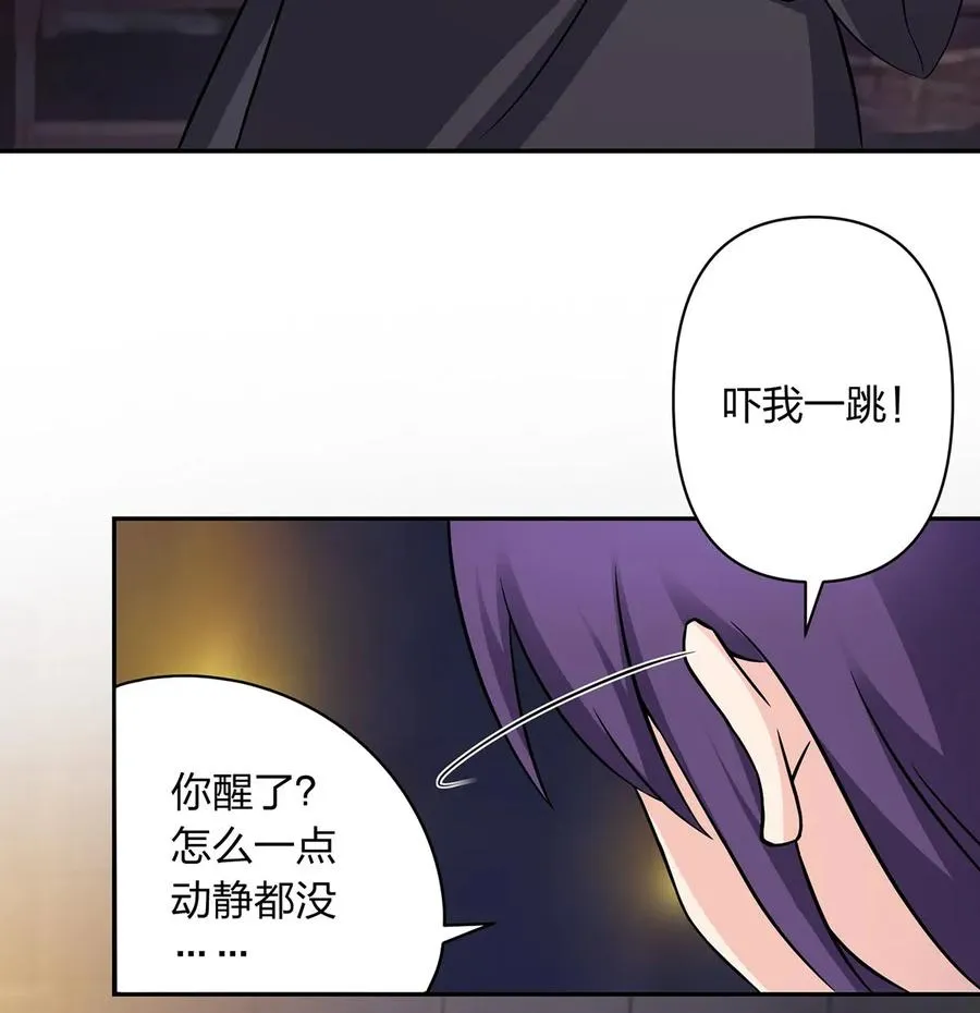 396 会面 第6页