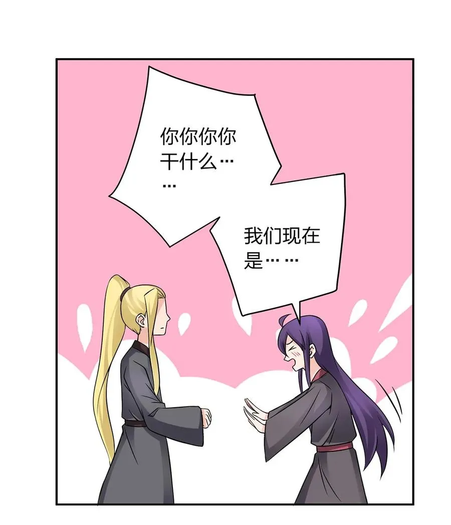 396 会面 第8页
