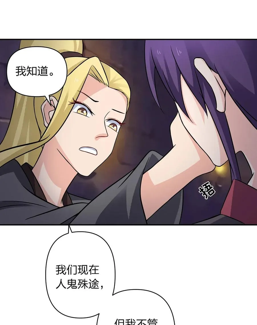 396 会面 第9页