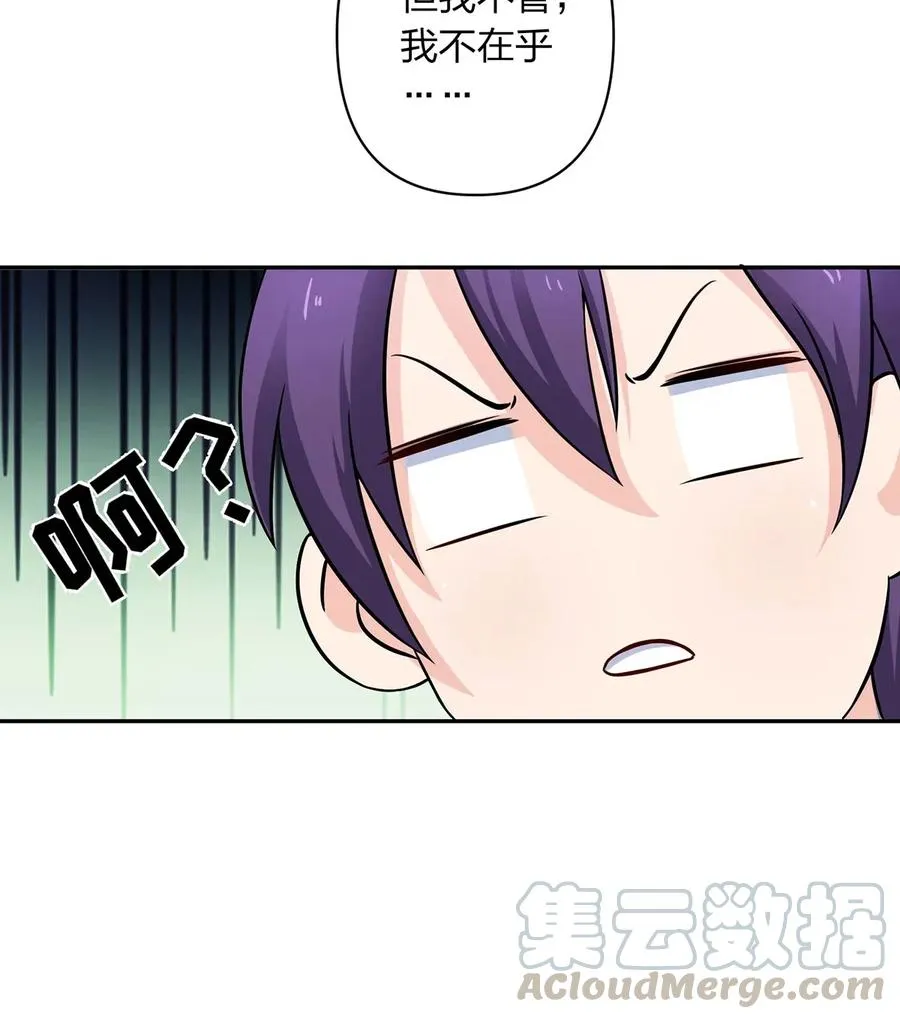 396 会面 第10页