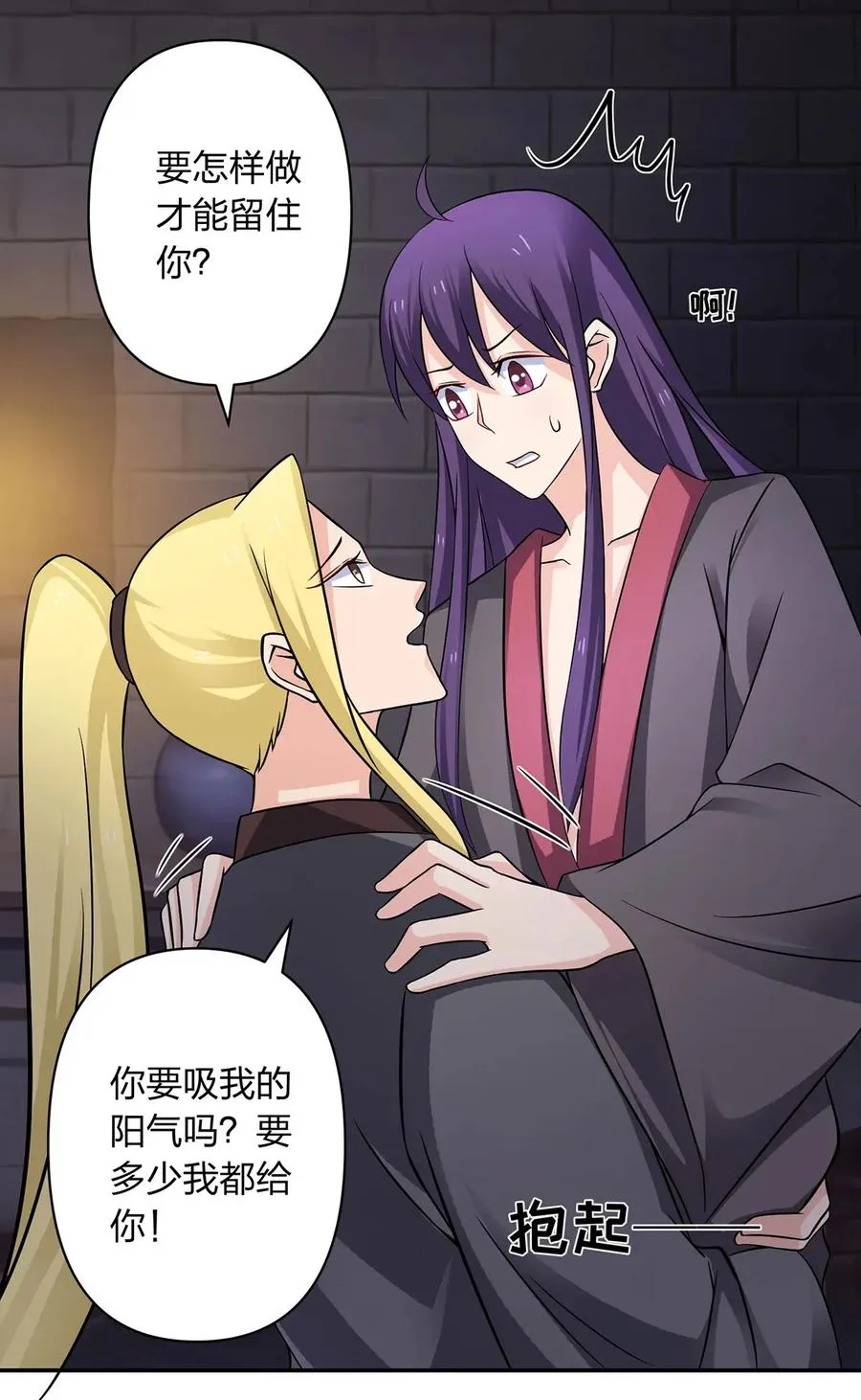 396 会面 第11页