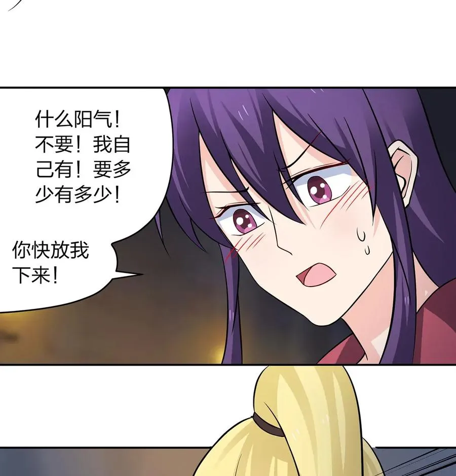 396 会面 第12页