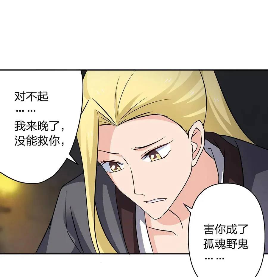 396 会面 第14页