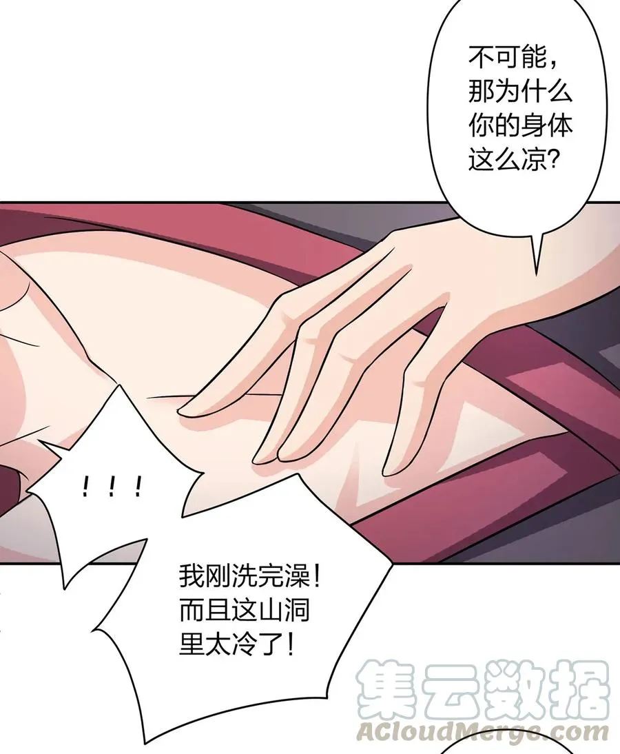 396 会面 第16页