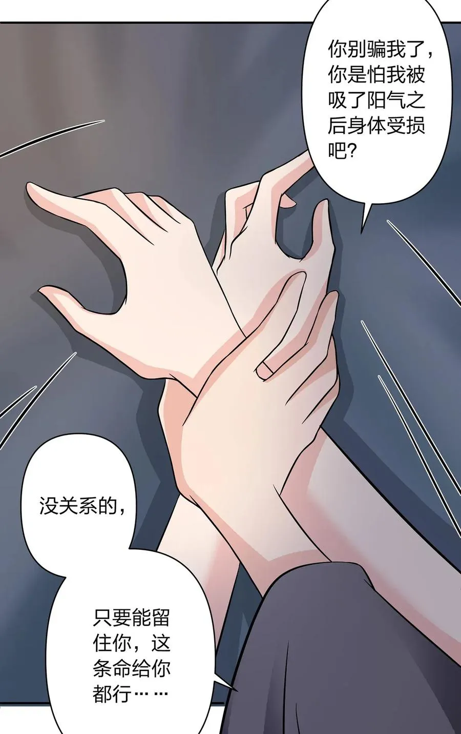396 会面 第17页