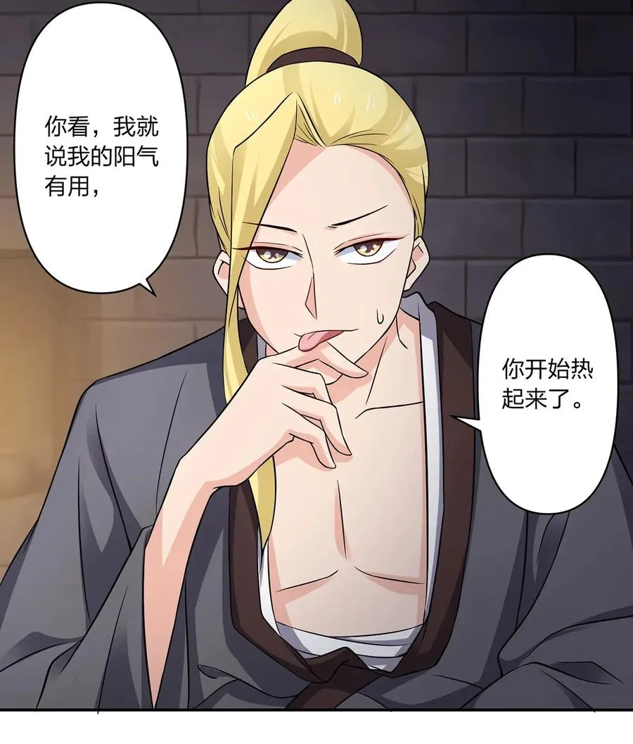 396 会面 第21页