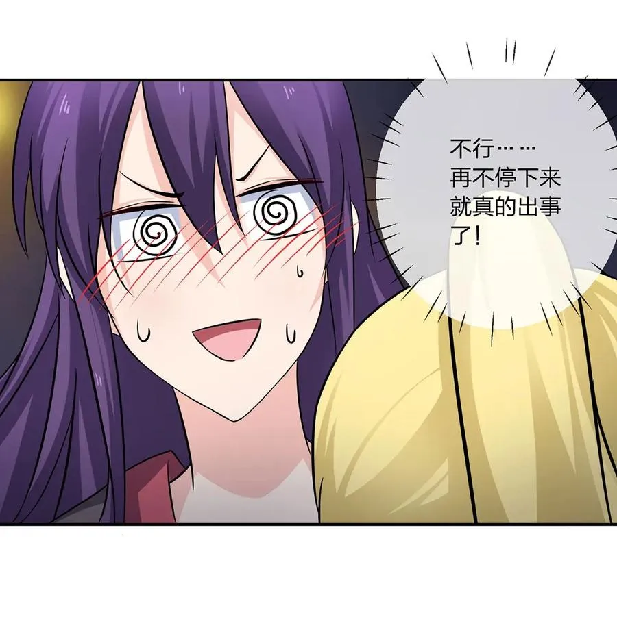 396 会面 第27页