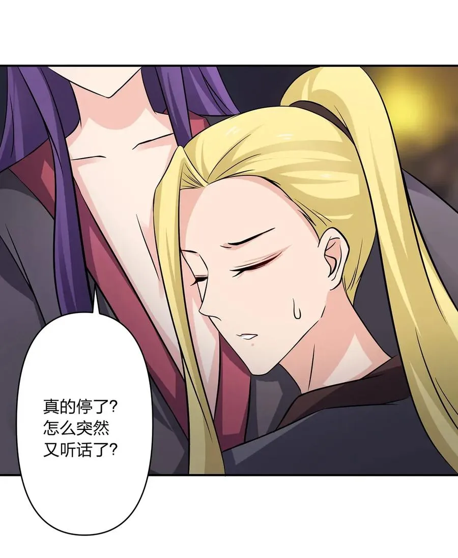 396 会面 第30页