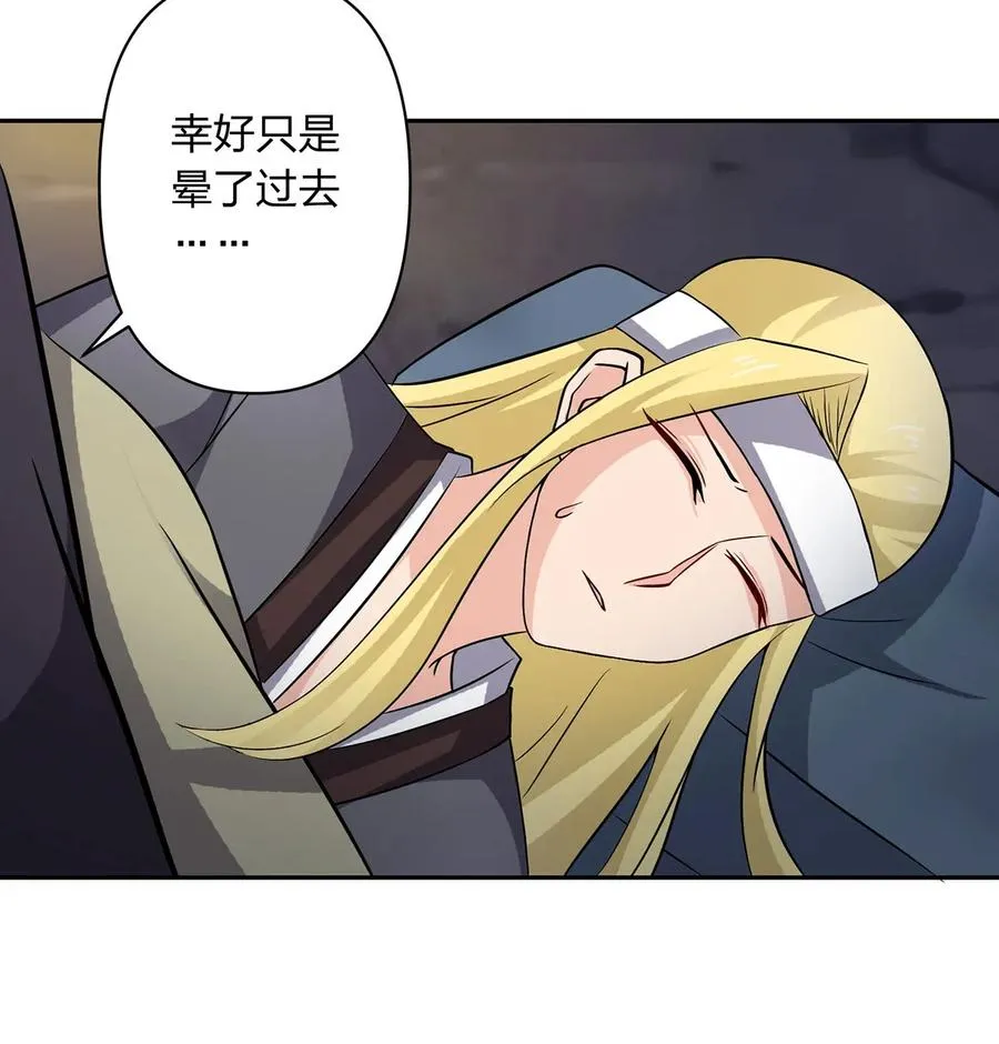 396 会面 第36页