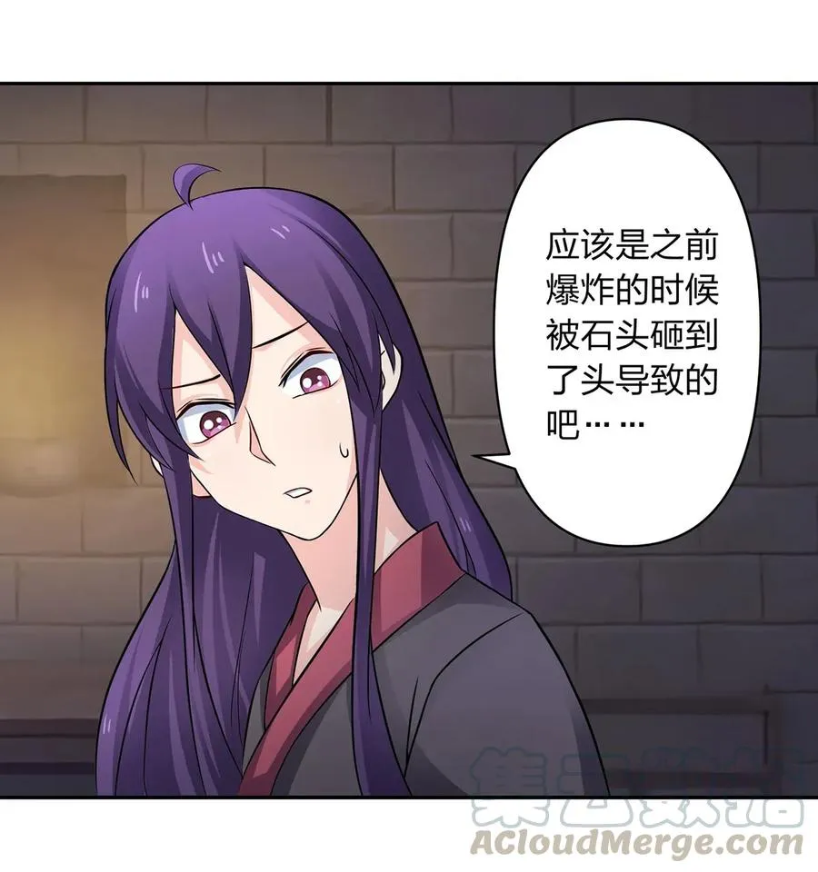 396 会面 第37页
