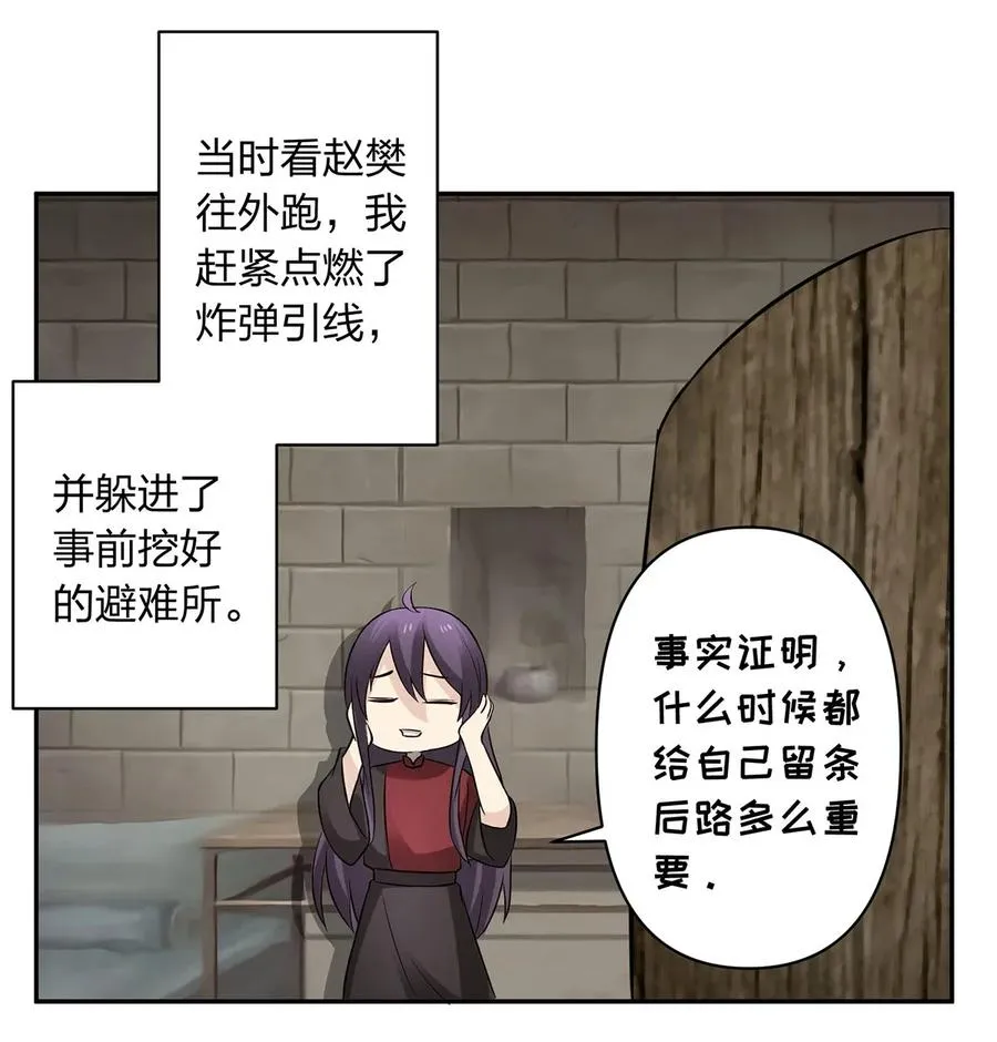 396 会面 第38页