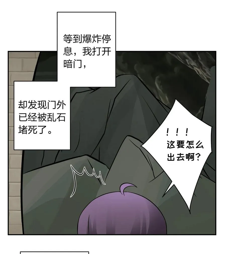 396 会面 第39页