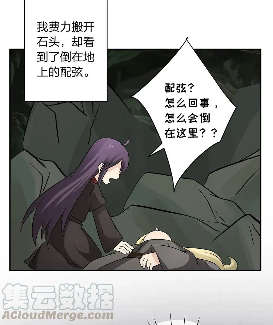 396 会面 第40页