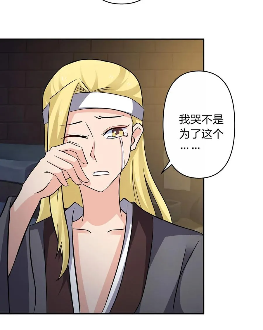 397 面 第20页