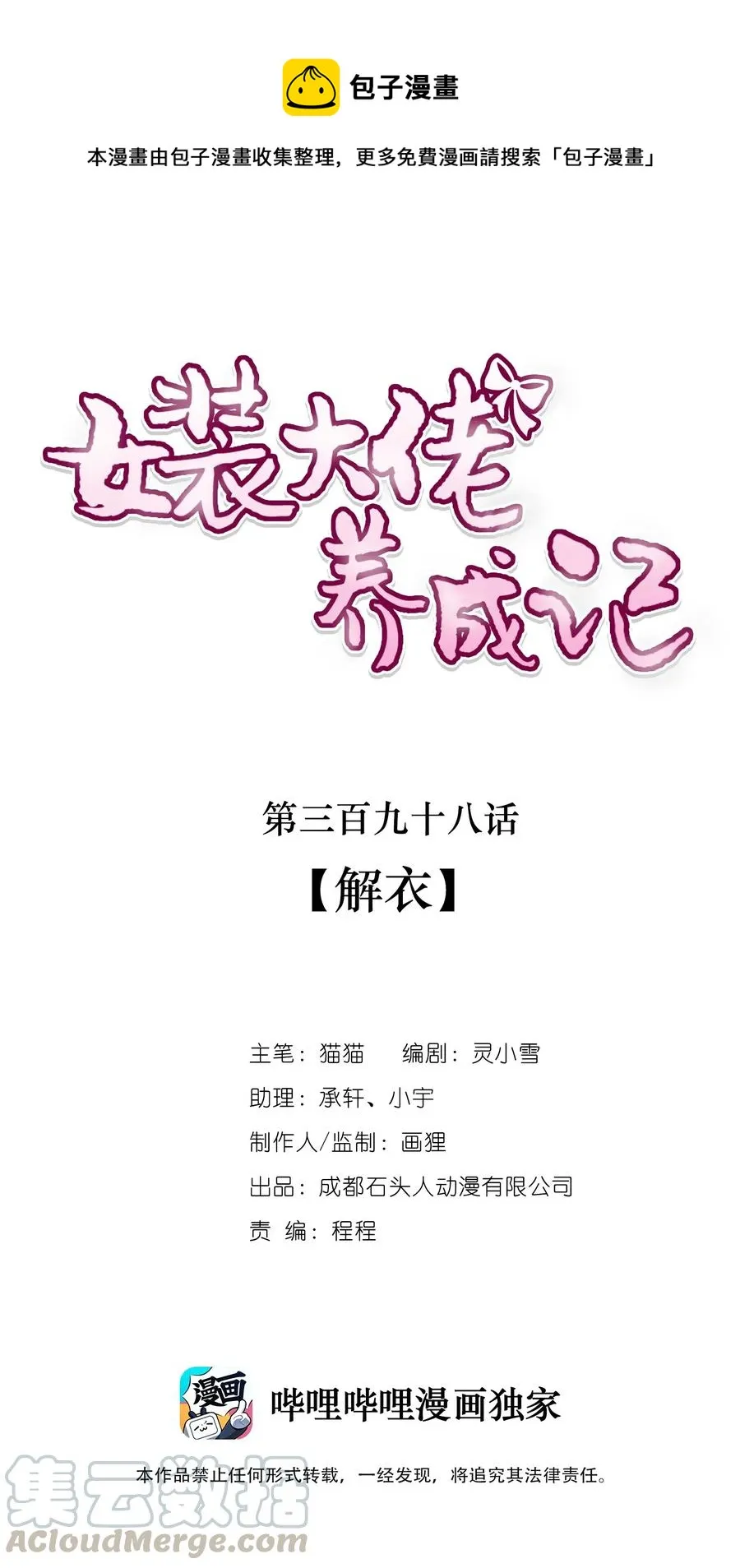 398 解衣 第1页