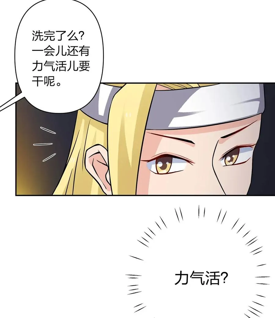398 解衣 第3页
