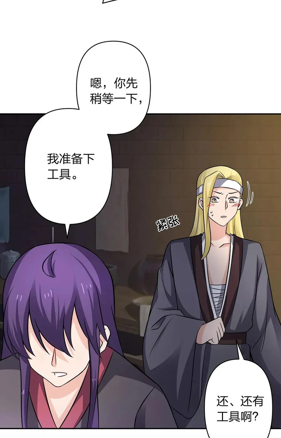 398 解衣 第5页