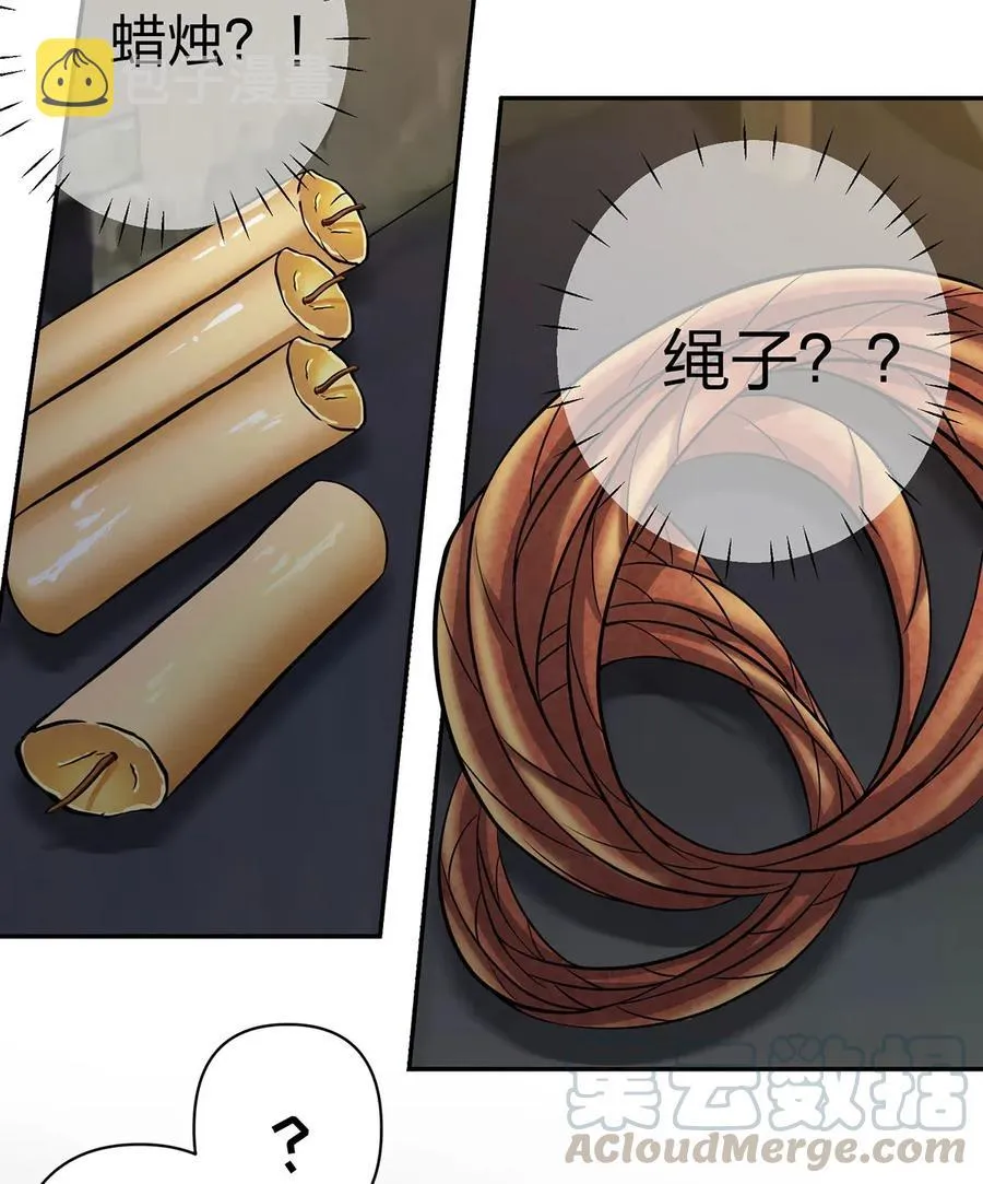 398 解衣 第7页