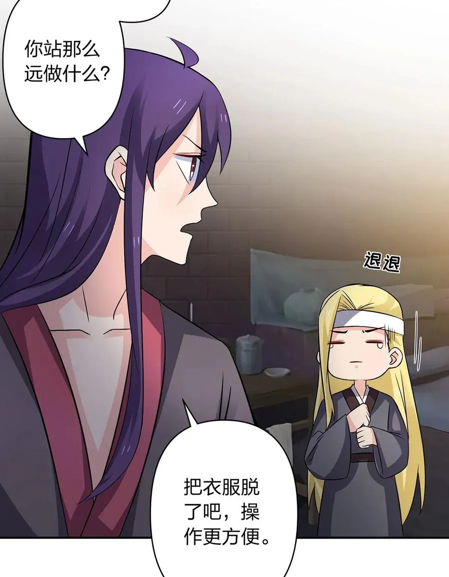 398 解衣 第8页