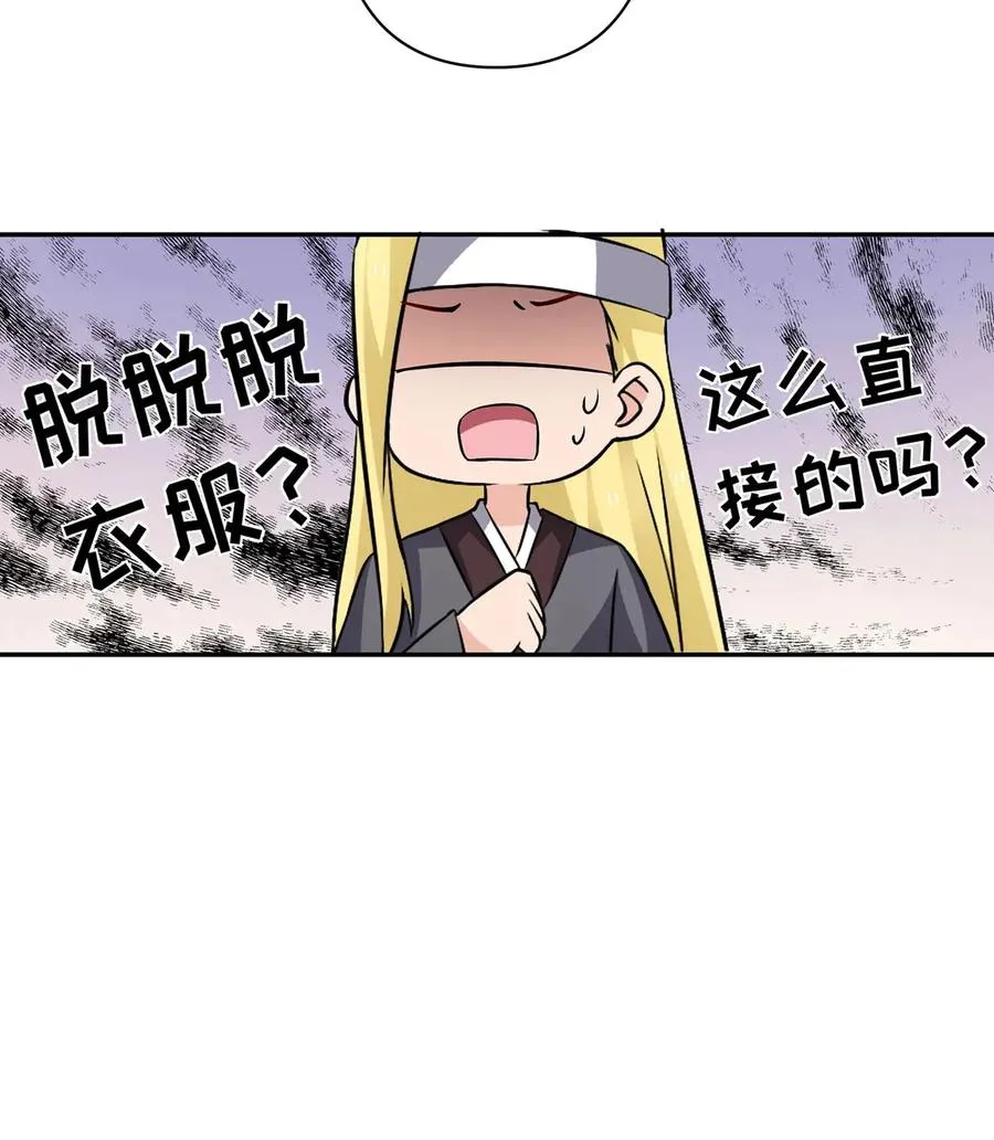 398 解衣 第9页