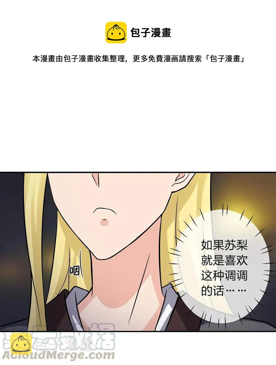 398 解衣 第10页