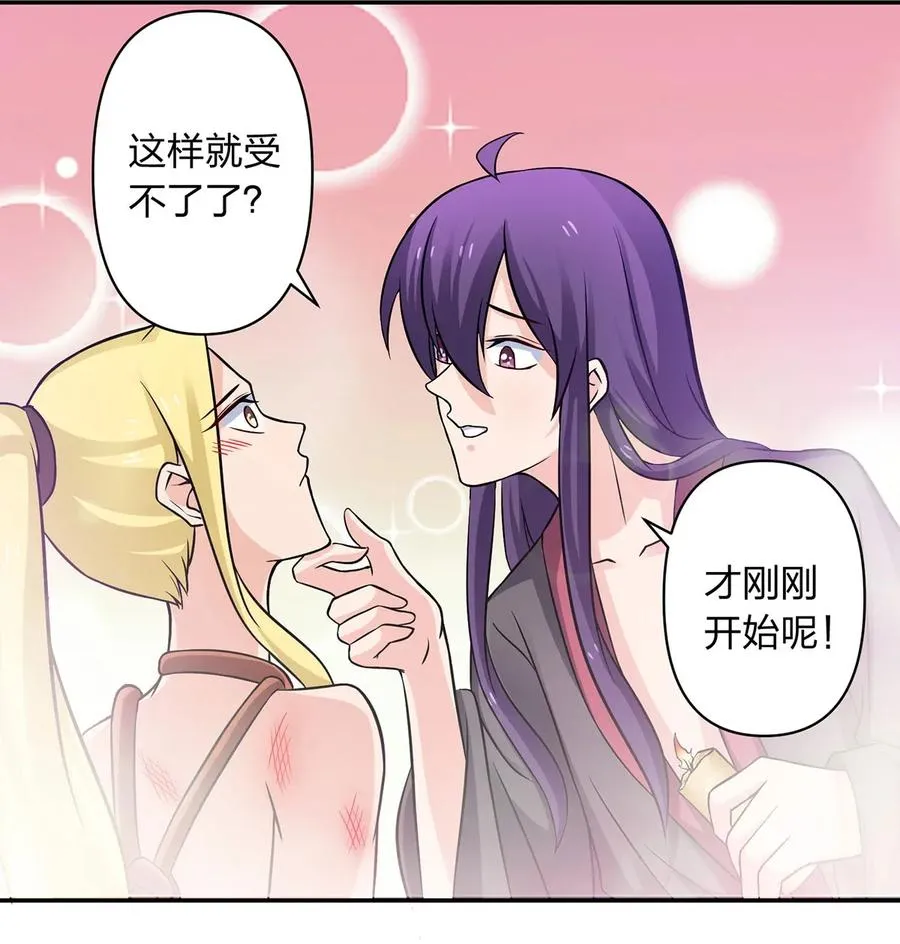 398 解衣 第11页