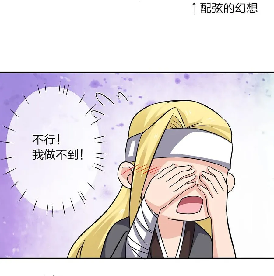 398 解衣 第12页