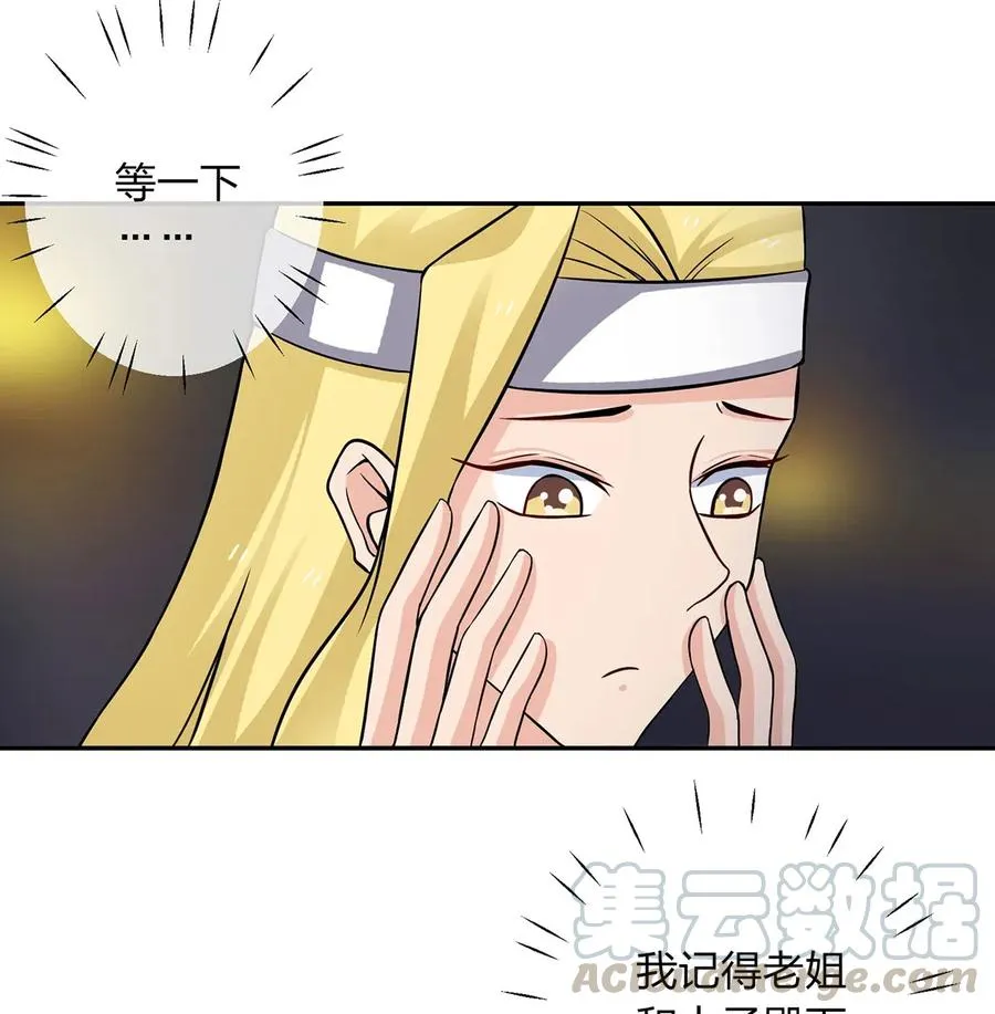 398 解衣 第13页