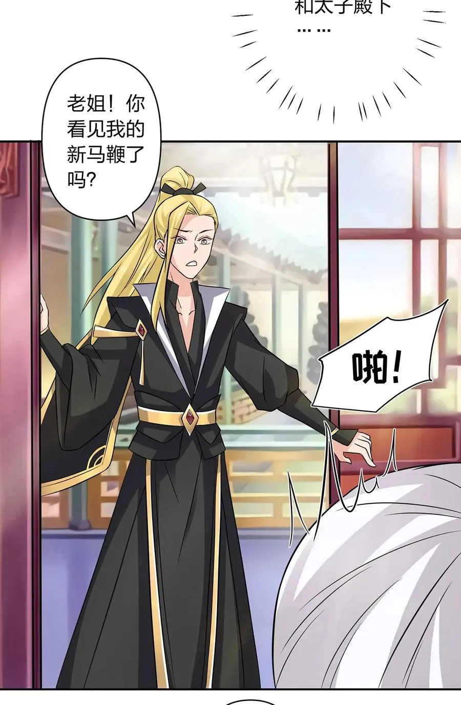 398 解衣 第14页