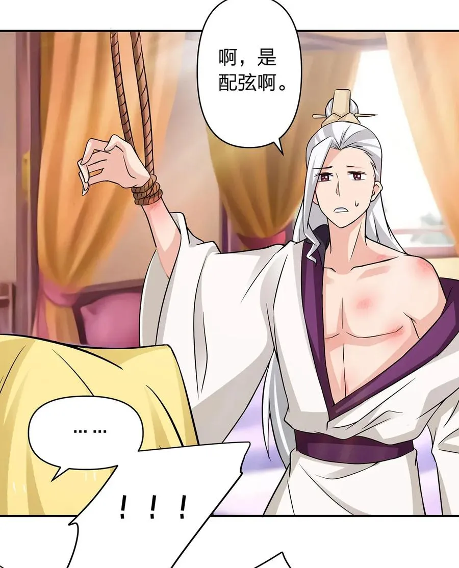 398 解衣 第15页