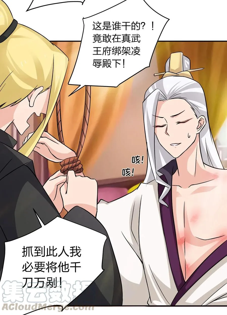 398 解衣 第16页