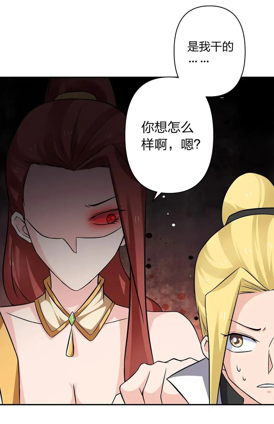 398 解衣 第18页