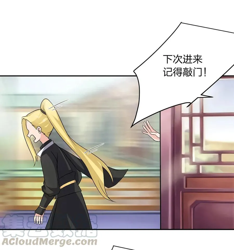 398 解衣 第19页