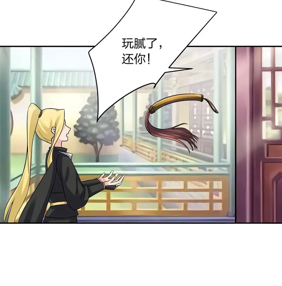 398 解衣 第20页