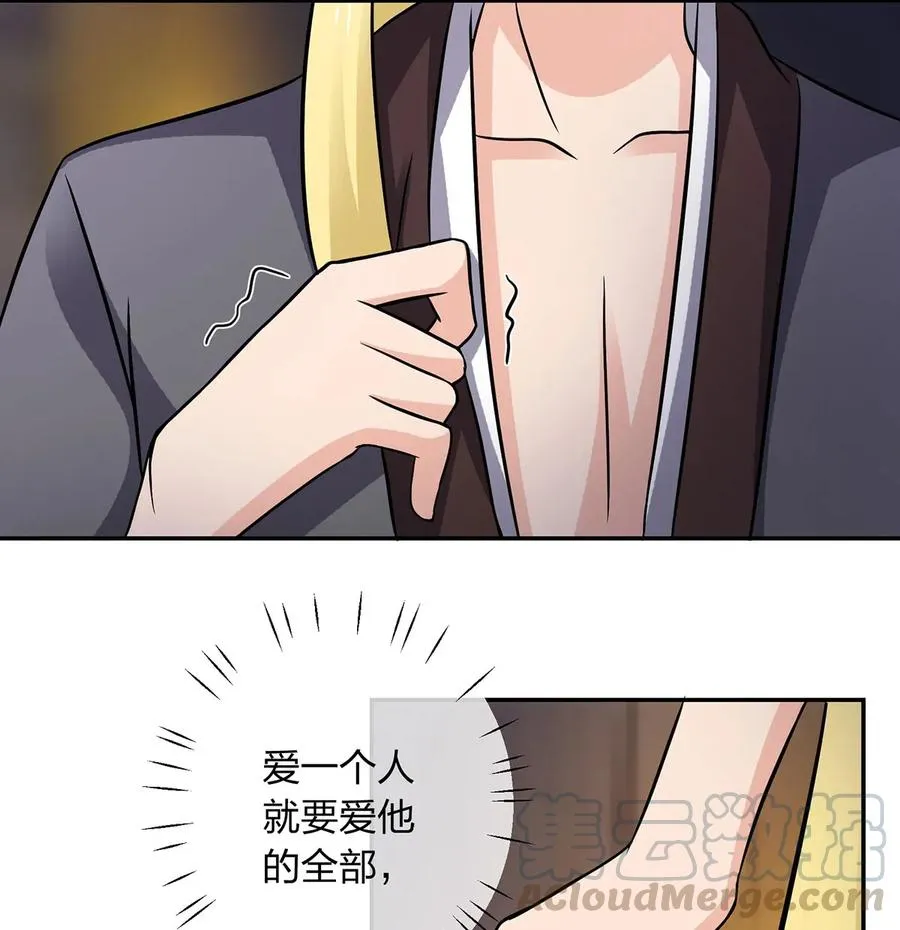 398 解衣 第22页