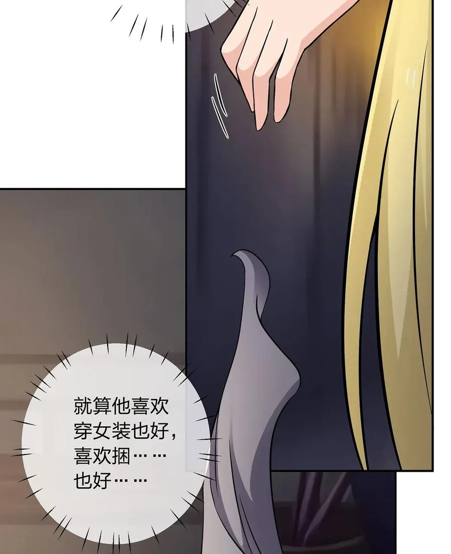 398 解衣 第23页