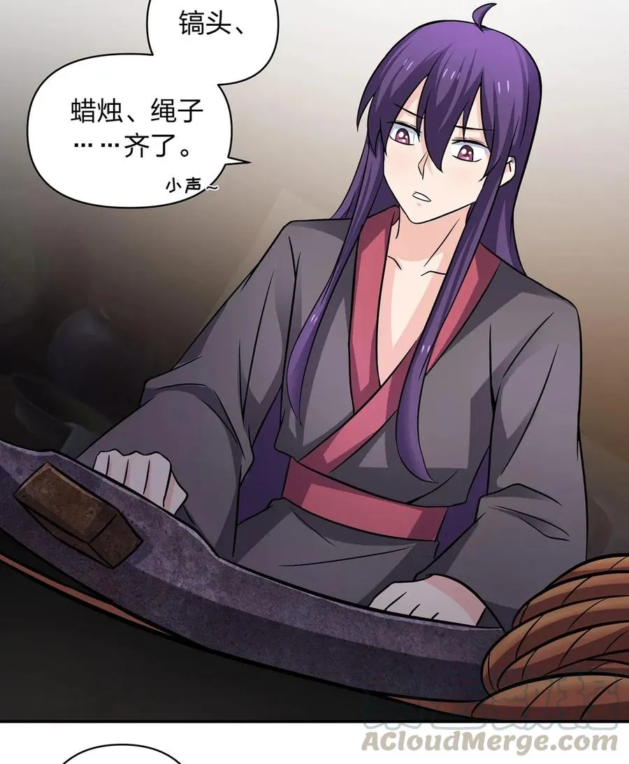398 解衣 第25页