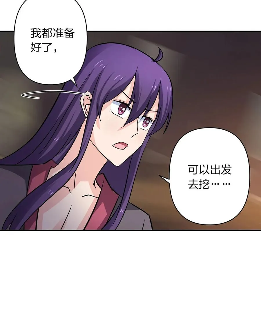 398 解衣 第26页