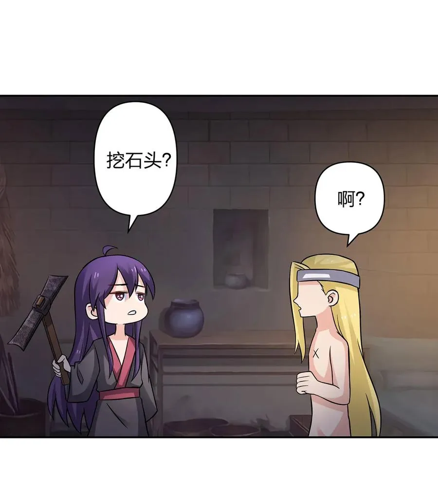 398 解衣 第29页