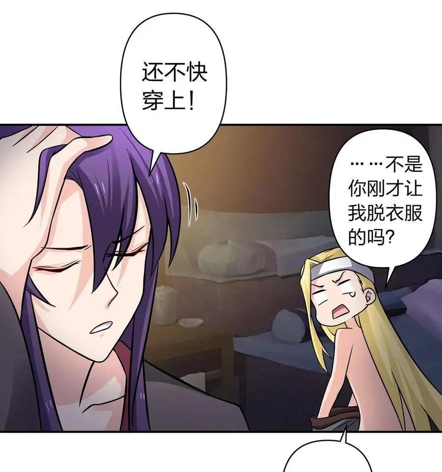 398 解衣 第30页