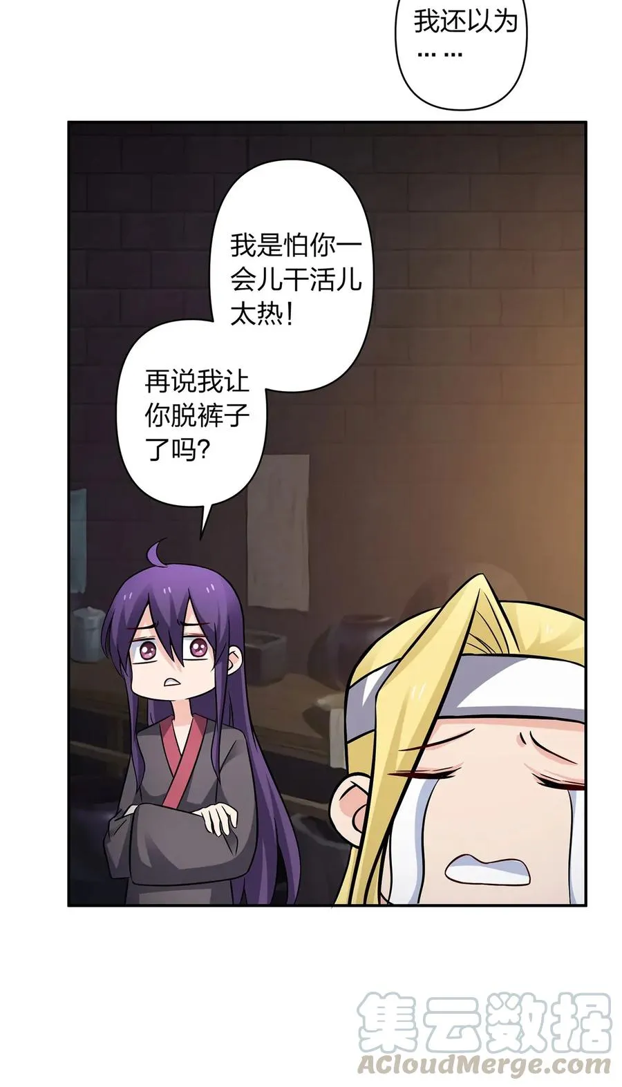 398 解衣 第31页