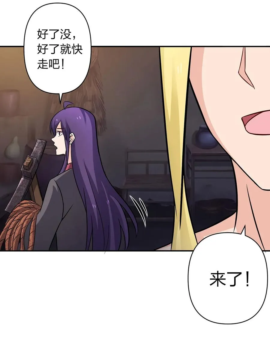 398 解衣 第33页