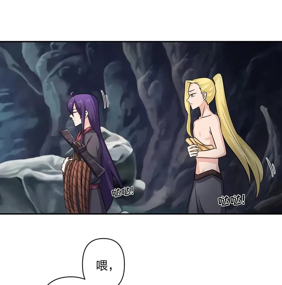 398 解衣 第35页