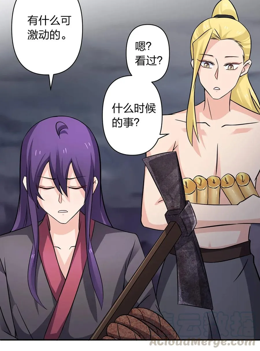 398 解衣 第37页