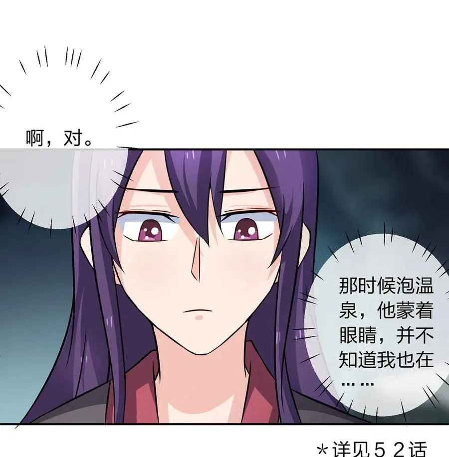 398 解衣 第38页