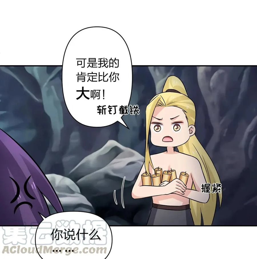 398 解衣 第40页