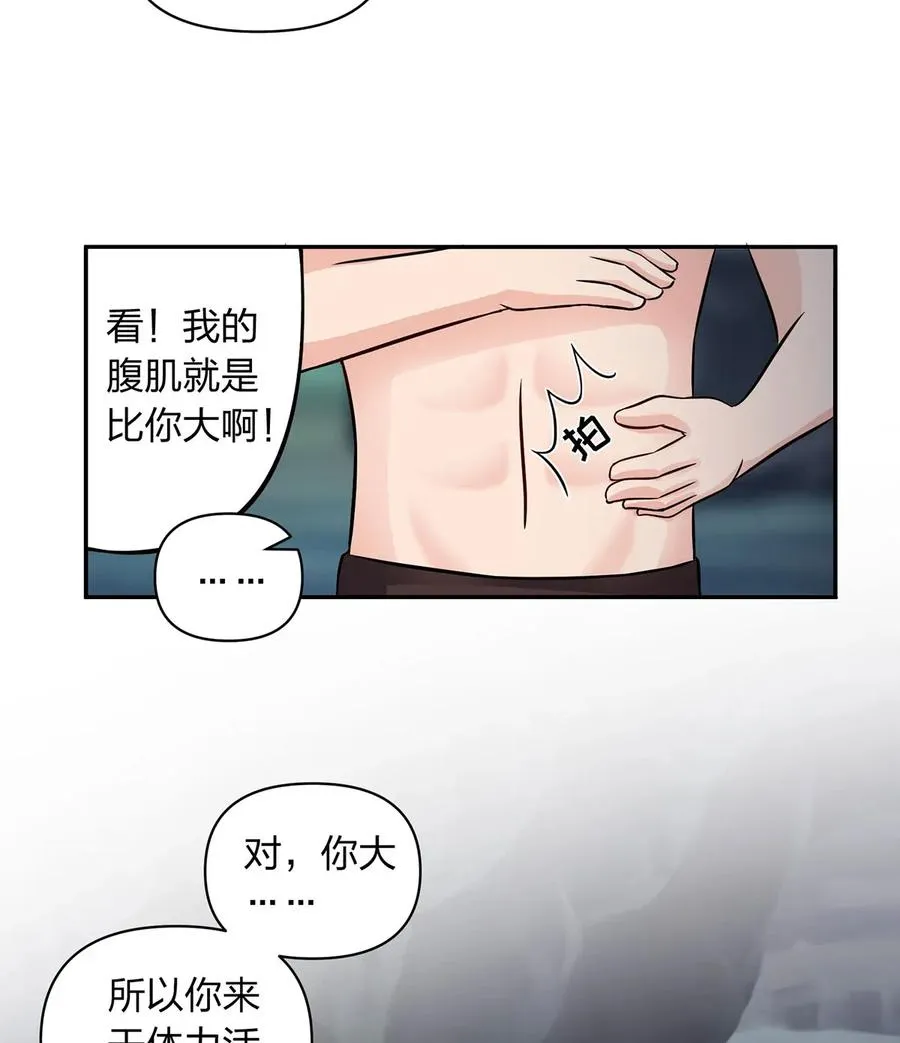 398 解衣 第41页
