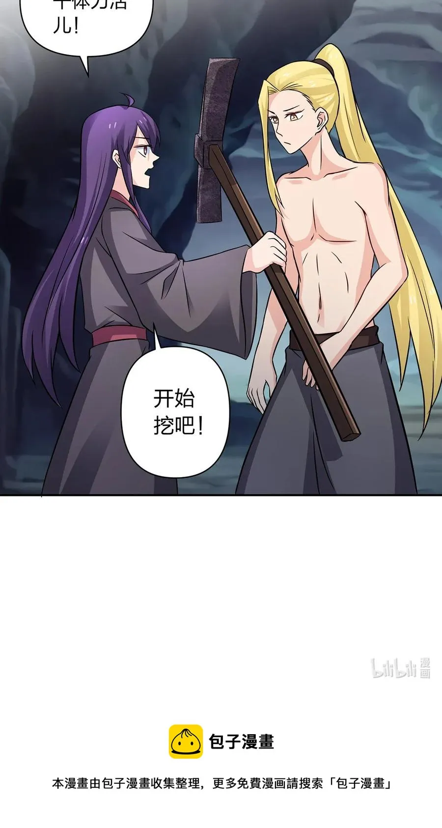 398 解衣 第42页