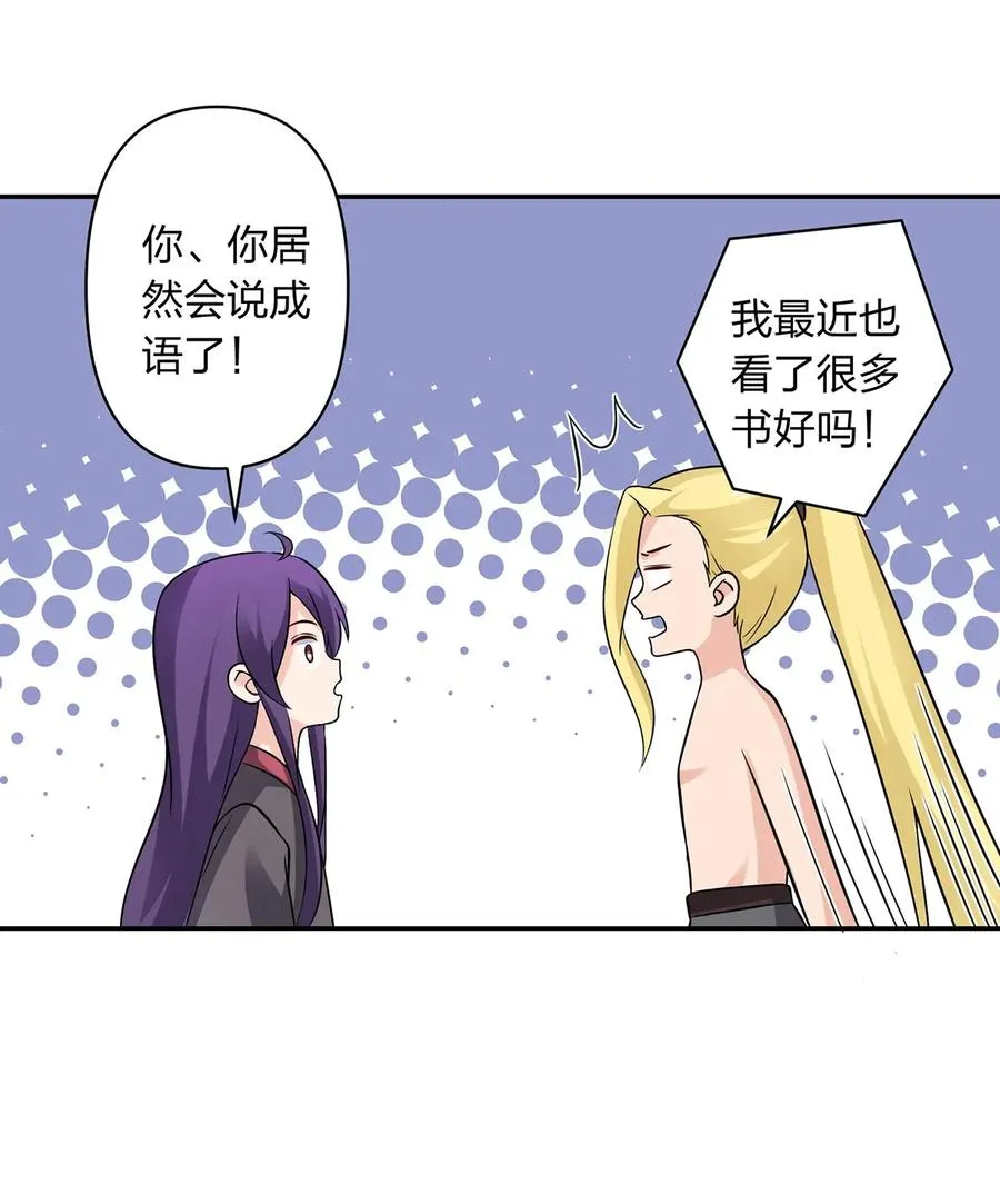 400 告白 第8页